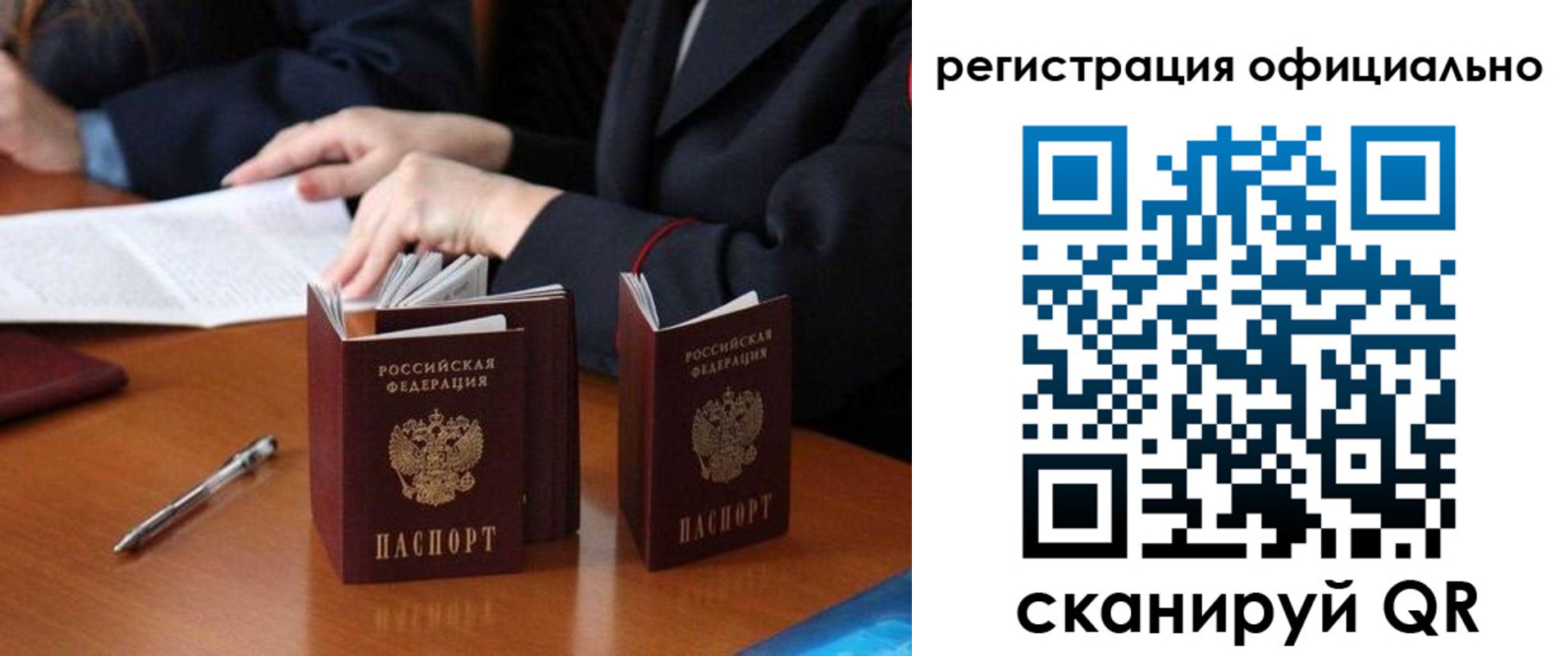 прописка штамп в Отрадном