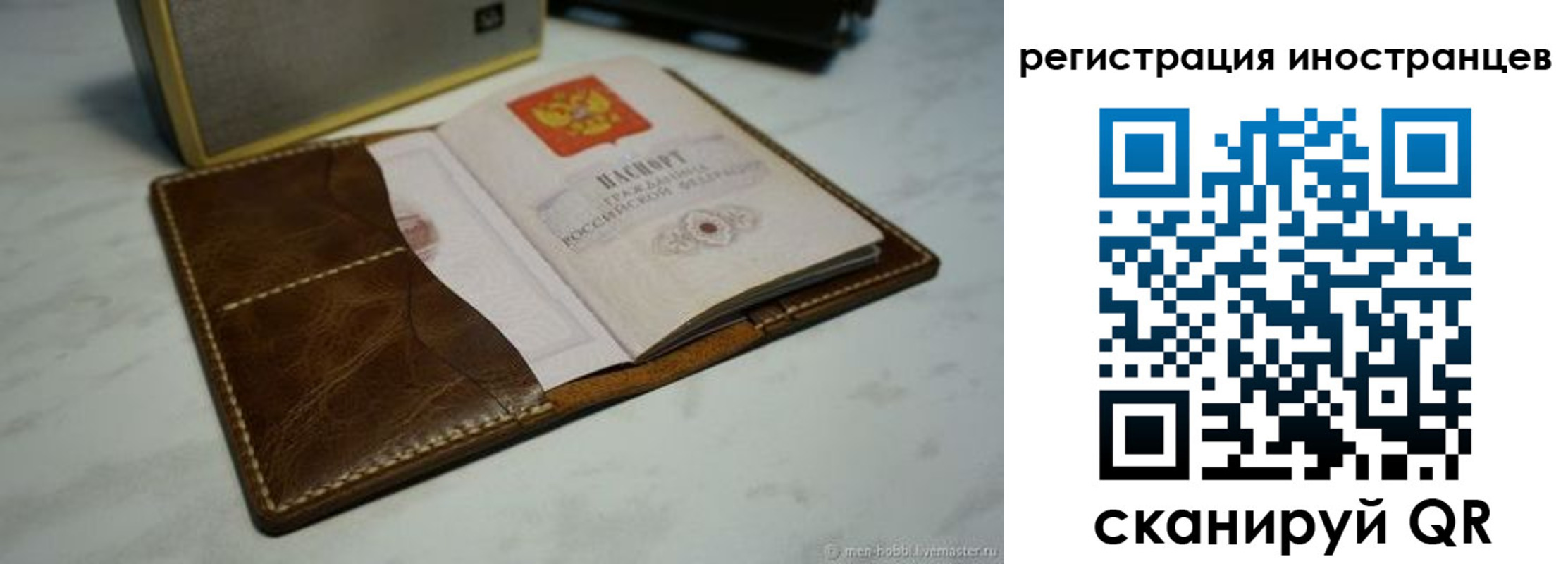 регистрация для дет. сада в Отрадном