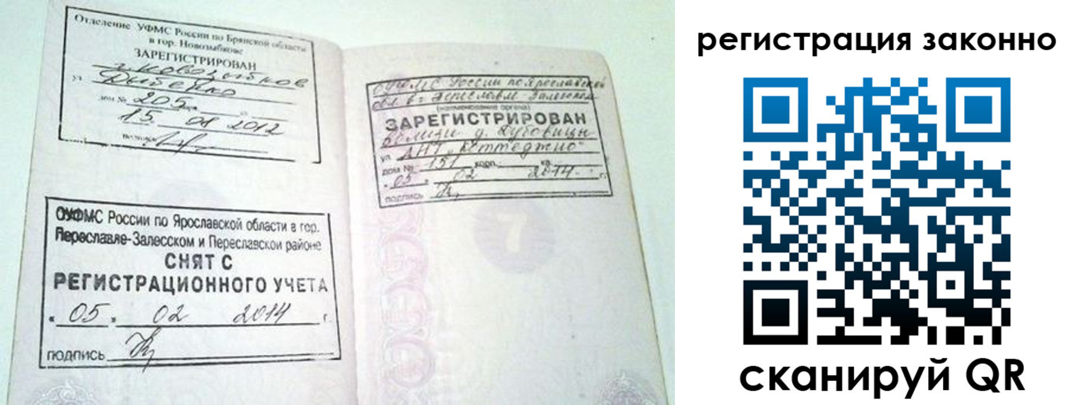 временная регистрация адрес в Отрадном