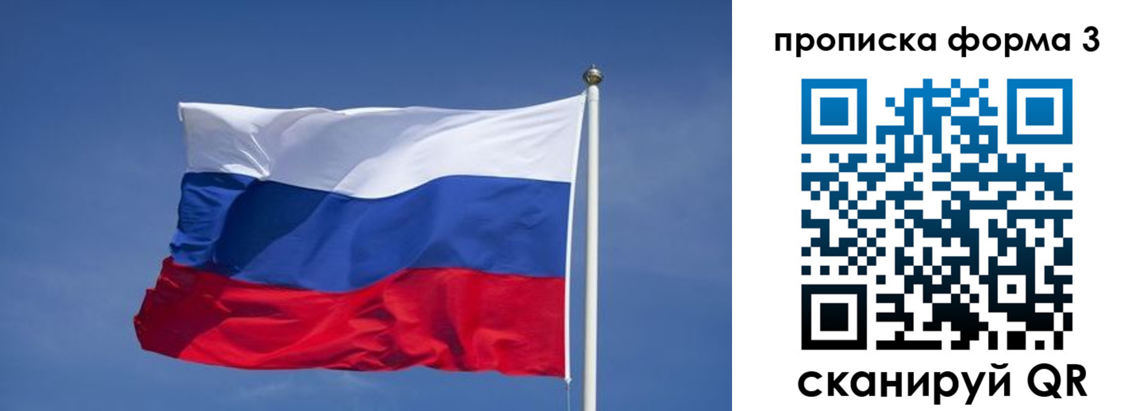прописка 2025 в Отрадном