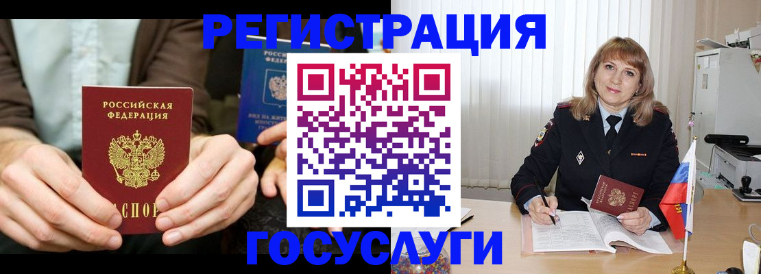 купить прописку в Отрадном