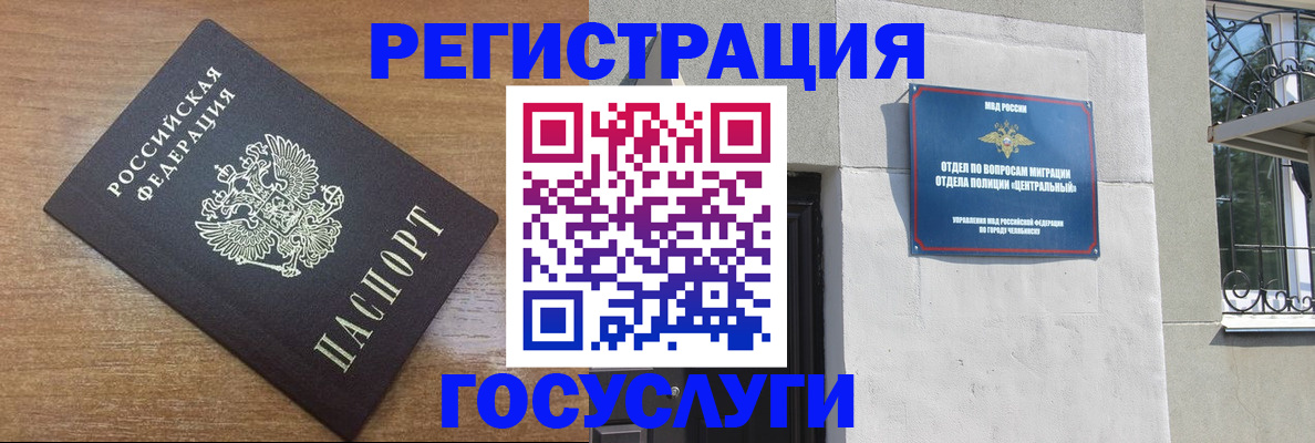 временная регистрация адрес в Отрадном