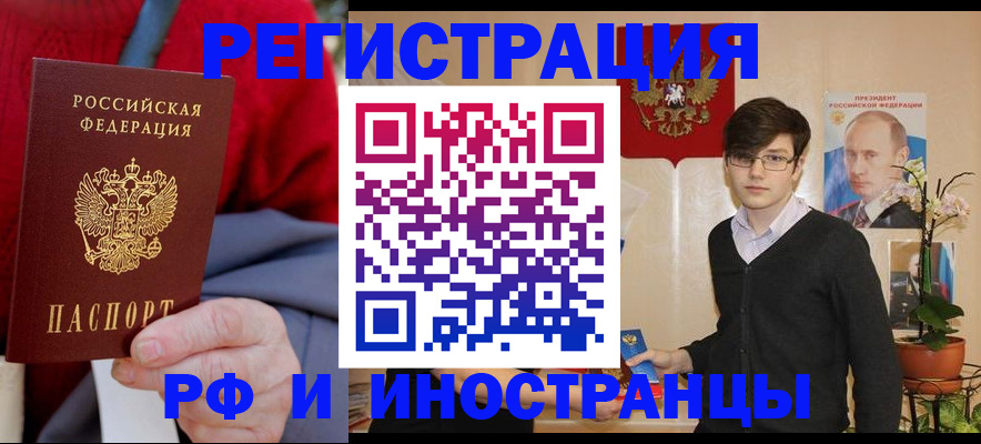 регистрация для школы в Отрадном