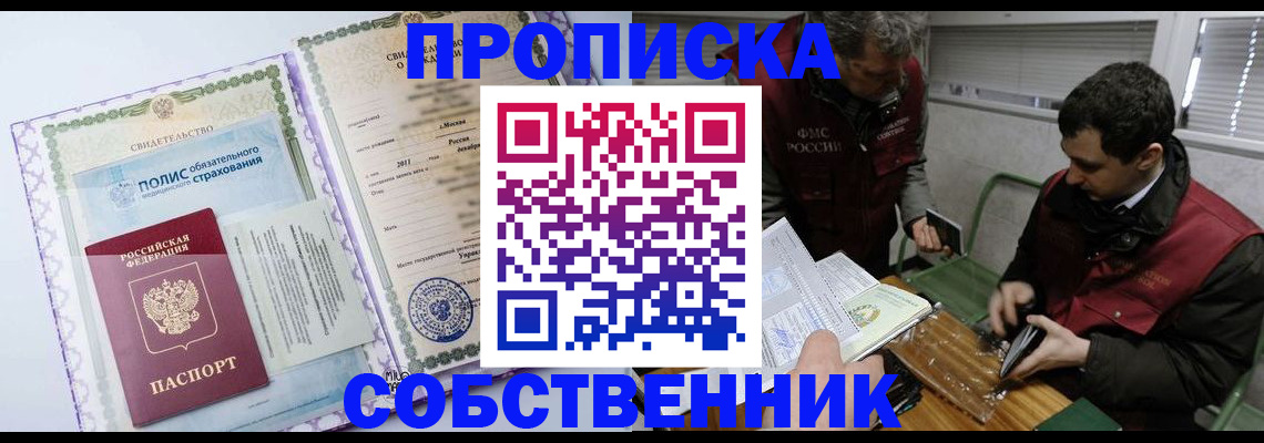 временная регистрация адрес в Отрадном