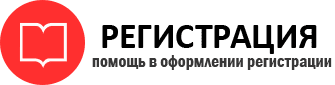 прописка в Отрадном id430140